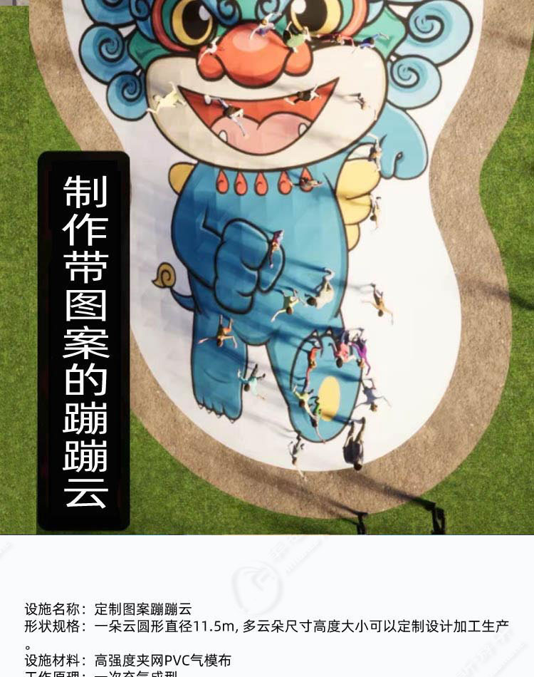 彩色蹦蹦云