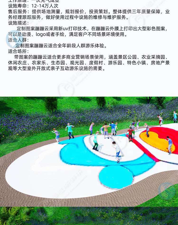 彩色蹦蹦云